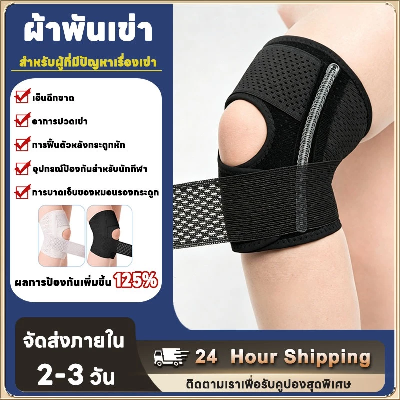 รั้งเข่าสำหรับผู้ชายและผู้หญิง ปรับได้ ระบายอากาศได้ ห่อเข่า เหมาะสำหรับออกกำลังกายและกี
