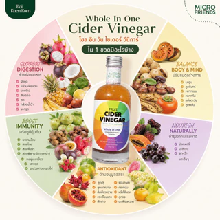โฮล อิน วัน ไซเดอร์ วีนิการ์ : Whole In One Cider Vinegar