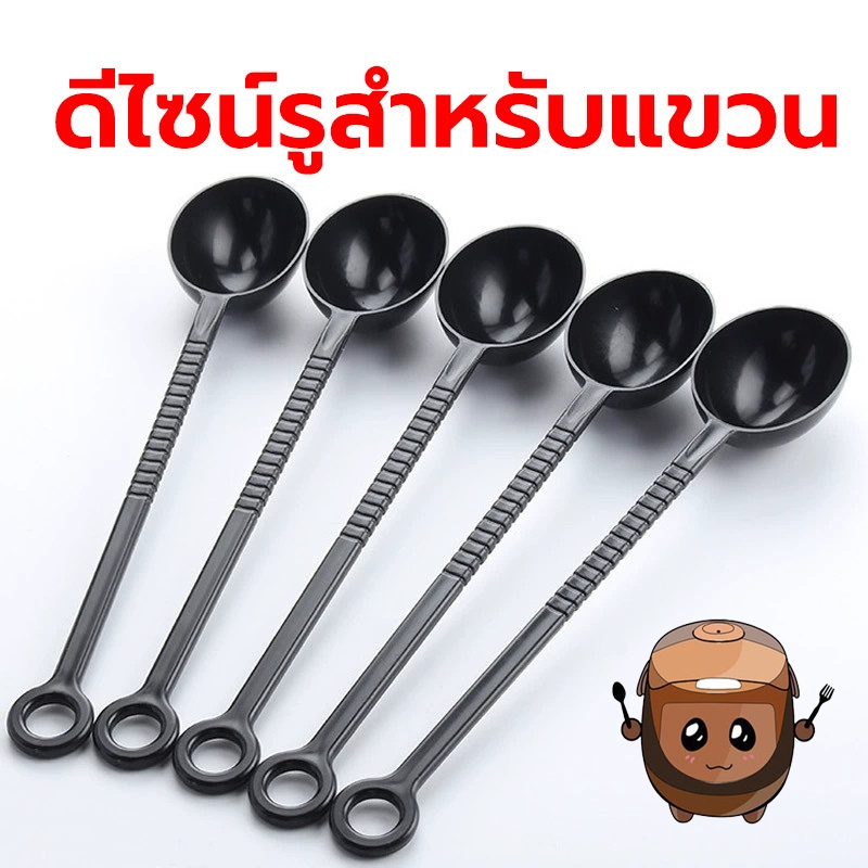 Homeware Store ช้อนตวงกาแฟ 10 กรัม ด้ามยาว ด้ามสั้น 1 แพ็ค 20 ชิ้น ช้อนตวงเมล็ดกาแฟ ช้อนตวงพลาสติกยาว สีน้ำตาล สีดำ YGCI