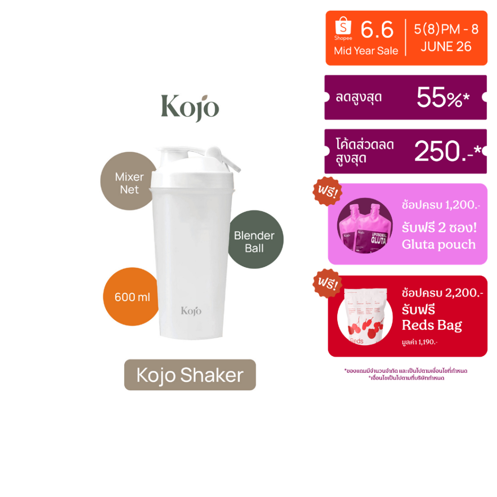 Kojo Shaker แก้วเชคโปรตีนขนาด 600 มล