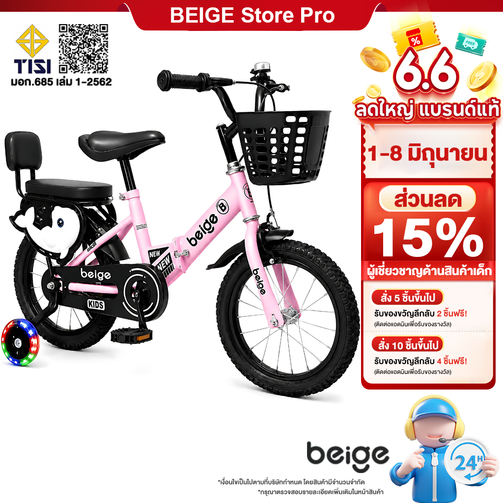 Beige จักรยานพับได้ จักรยานเด็ก จักรยาน มีล้อเสริม 12/18นิ้ว 2-12ขวบ ของเล่นเด็ก ของขวัญ ปลาโลมา