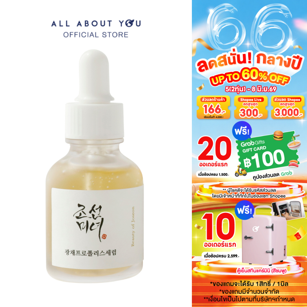 Beauty of Joseon Glow Serum Propolis + Niacinamide โกลว์ เซรั่ม โพรโพลิส + ไนอะซินาไมด์