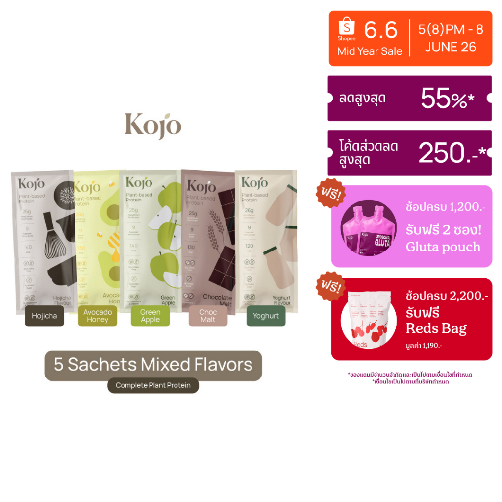 Kojo Classic : Try Me Set Mix Flavour โปรตีนพืช แบบเซ็ท 5 ซอง รวมรสชาติ