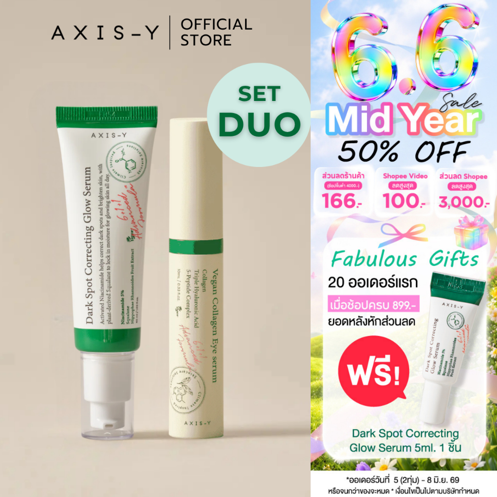 [SET] AXIS-Y Dark Spot Correcting Glow Serum+ AXIS-Y Vegan Collagen Eye Serum 10ml.