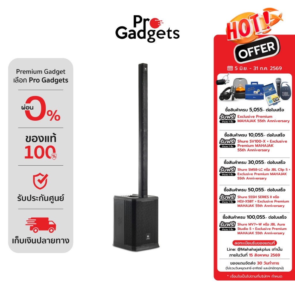 JBL PRX ONE Column PA Speaker Black ลำโพงคอลัมน์
