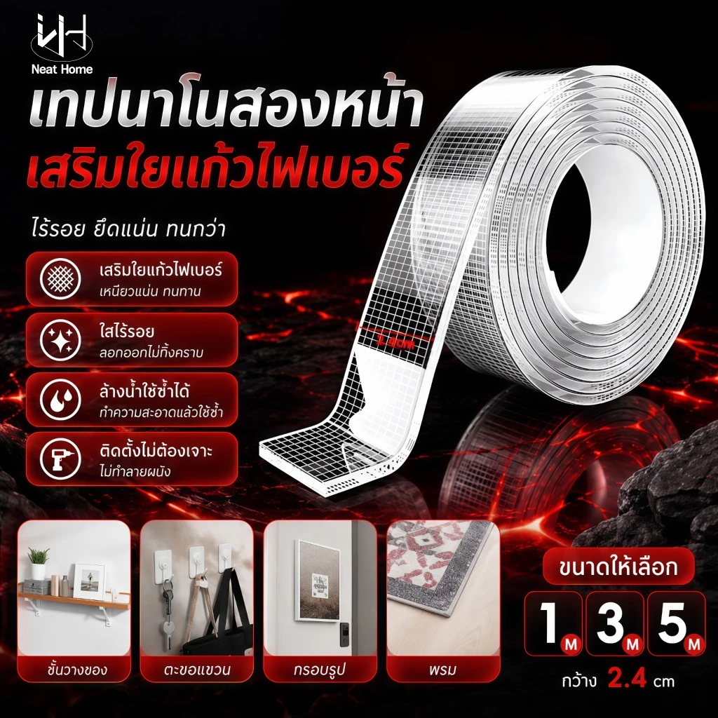 (อัพเกรด)เทปนาโน 1เมตร เทปใสสารพัดประ เทปใสชนิดเหนียวพิเศษ สำหรับติดกำแพงจัดเก็บสิ่งของนำมาใช้ใหม่ได้ เทปใสอเนกประสงค์