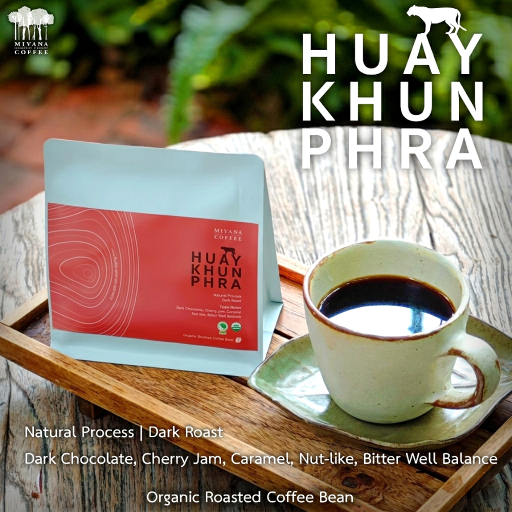 ห้วยคุณพระ (คั่วเข้ม) . กาแฟมีวนา - เมล็ดกาแฟออร์แกนิกอาราบิก้า 100g. MiVana Single Origin Series