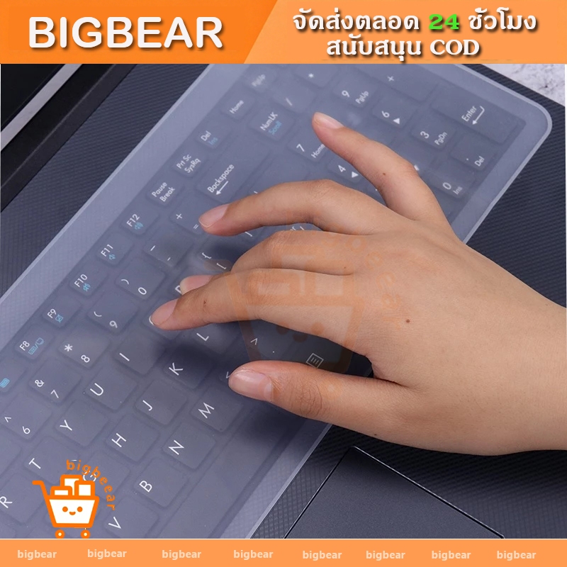 Keyboard Protective Film 14นิ้ว/15นิ้ว/17นิ้ว แผ่นซิลิโคนป้องกันฝุ่นแป้นพิมพ์โน๊ตบุ๊ค