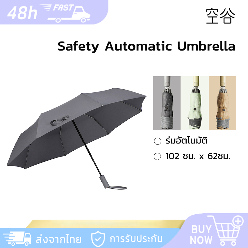 Konggu Safety Anti rebound Fully  Automatic Umbrella ร่มพับอัตโนมัดิ กันนำม่านปังแดด สะท้อนแสง สำหรับเดินทาง