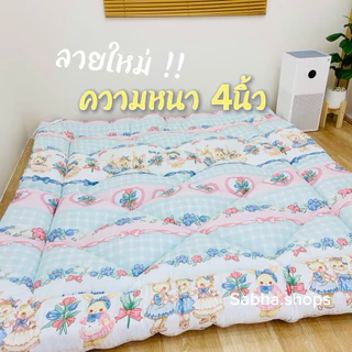 (พร้อมส่ง) ถูกที่สุด ✔️ท็อปเปอร์ลายการ์ตูน 3.5/5/6ฟุต (รุ่นประหยัด) ความหนา4นิ้ว ใย2ชั้น รับประกันคุณภาพ