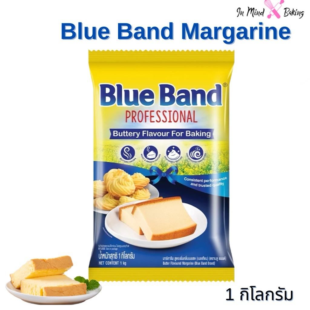 บลูแบนด์ มาการีน กลิ่นเนย สำหรับเบเกอรี่ Blue Band Professional Buttery Flavour Margarine 1 กก. มาการีนทำขนม เค้ก คุกกี้