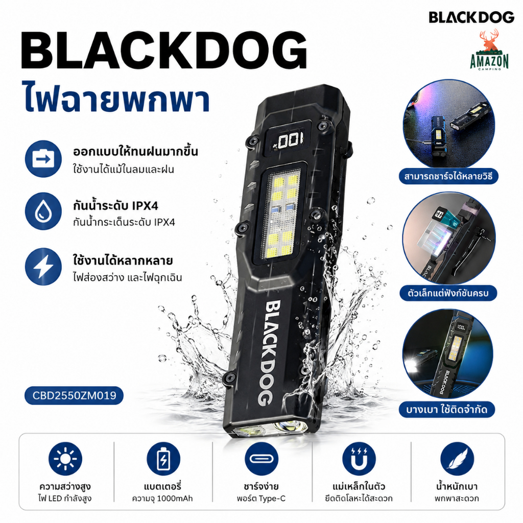 BLACKDOG ไฟฉายพกพา รุ่นCBD2550ZM019 ไฟฉายขนาดเล็ก ดีไซน์บาง น้ำหนักเบา
