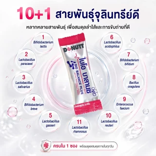 Donutt Brand รังนกแท้ ผสมคอลลาเจนและสารสกัดจากข้าว 45ml. X 18ขวด + ไบโอ บาลานซ์ 1 กล่อง (10 ซอง)