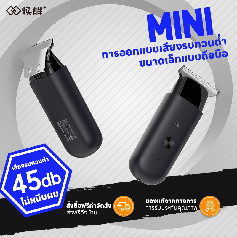 Huanxing EC101 ปัตตาเลี่ยนมินิไฟฟ้า ชาร์จUSB ใบมีดสแตนเลส แถมหวีรอง4ขนาด 0/2/4/6มิล ใช้ตัดผม/โกนหนวด