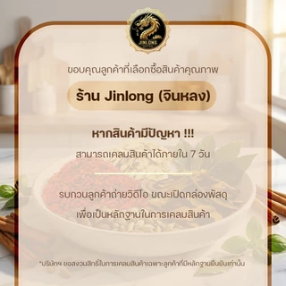 [เซตแพ็ค]ความสวย ฉบับ พส.จีน อำพันดอกท้อ รังนกหิมะ เก๋ากี้แดง พุทราจีน คอลลาเจนธรรมชาติ ช่วยบำรุงผิวพรรณ