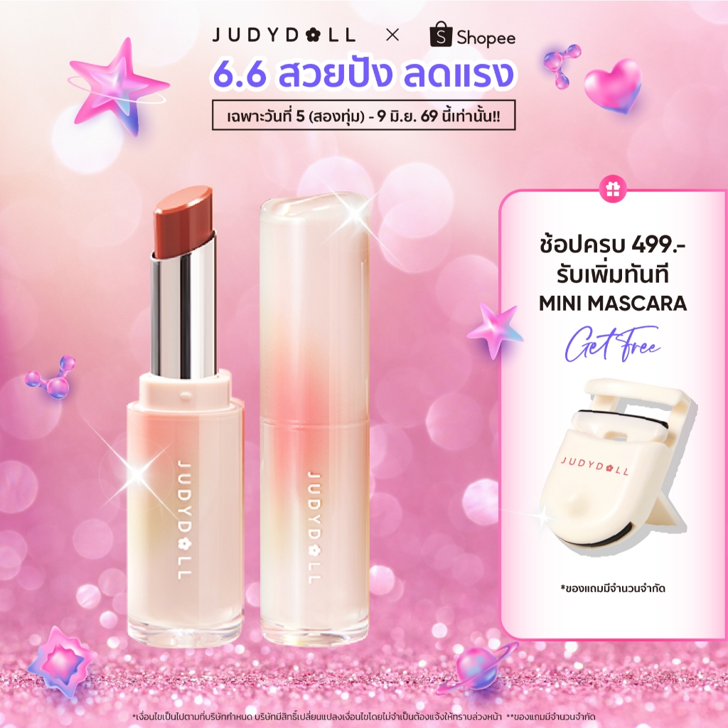 JUDYDOLL WATERY GLOW LIPSTICK จูดี้ดอล วอเตอร์รี่ โกลว์ ลิปสติก