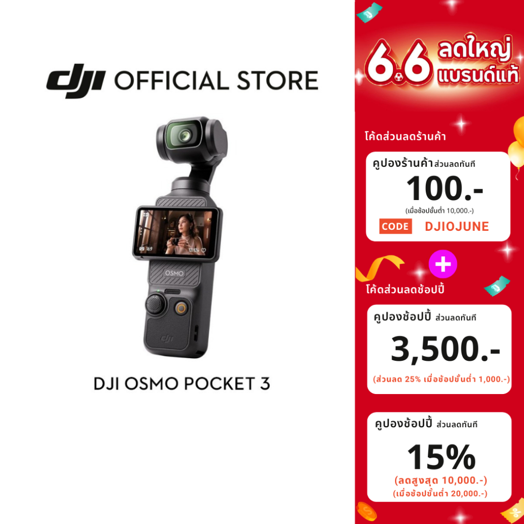 [พร้อมส่ง] DJI Pocket 3 - Pocket Gimbal Camera | 1-Inch CMOS 4K/120fps | กล้องถ่ายภาพเเละวิดีโอ
