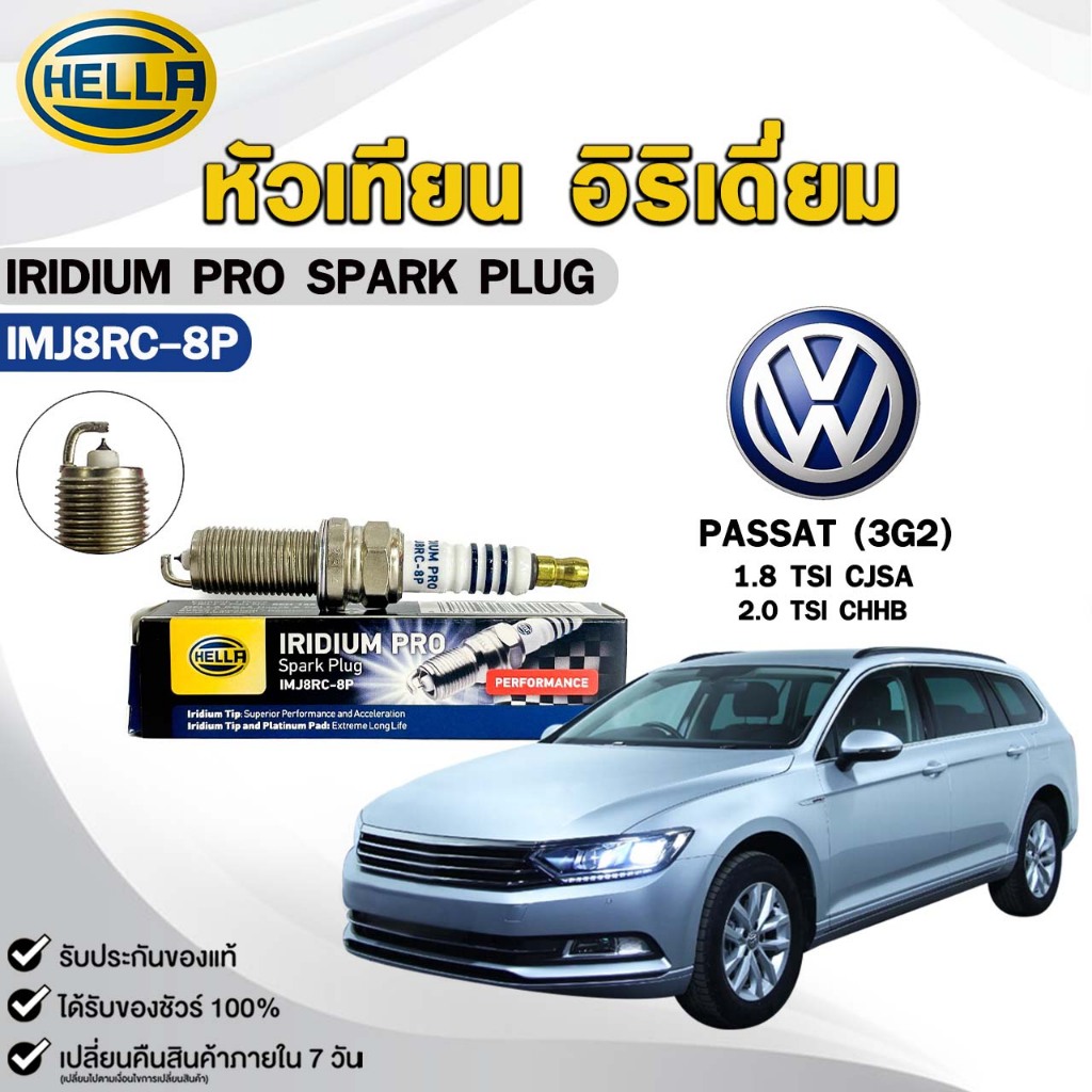 หัวเทียน อิริเดี่ยม HELLA VW PASSAT (3G2) ( 1 หัว ) IRIDIUM PRO รหัส IMJ8RC-8P