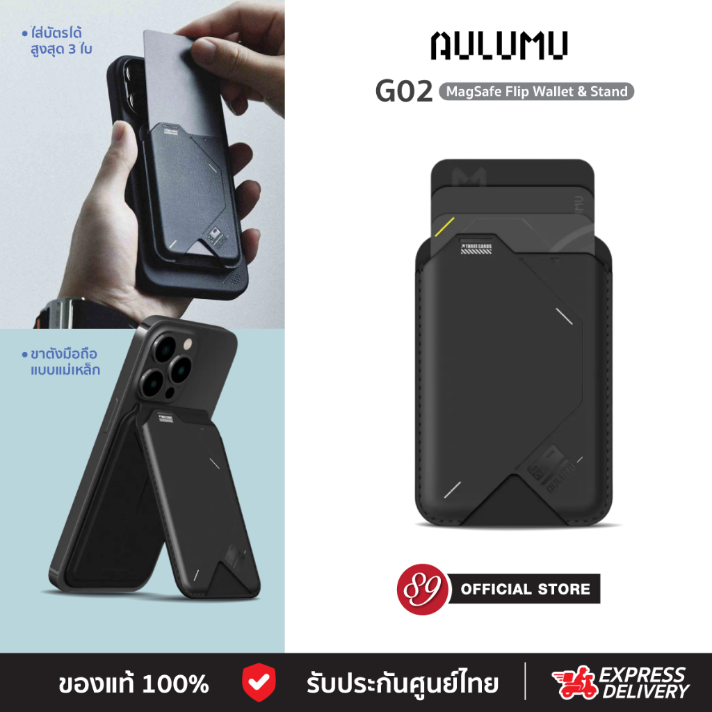 🇹🇭ส่งทันที Aulumu G02 MagSafe Flip Wallet & Stand ขาตั้งโทรศัพท์มือถือ แบบแม่เหล็ก