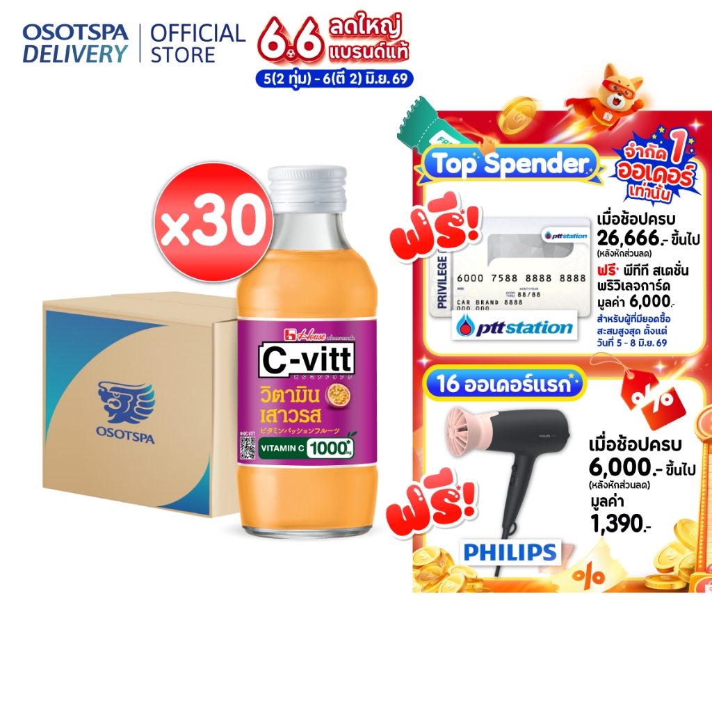 C-Vitt ซีวิท วิตามินซีในรูปแบบน้ำ มีน้ำตาลน้อย รส เสาวรส 140 มล. (แพ็ค 30)