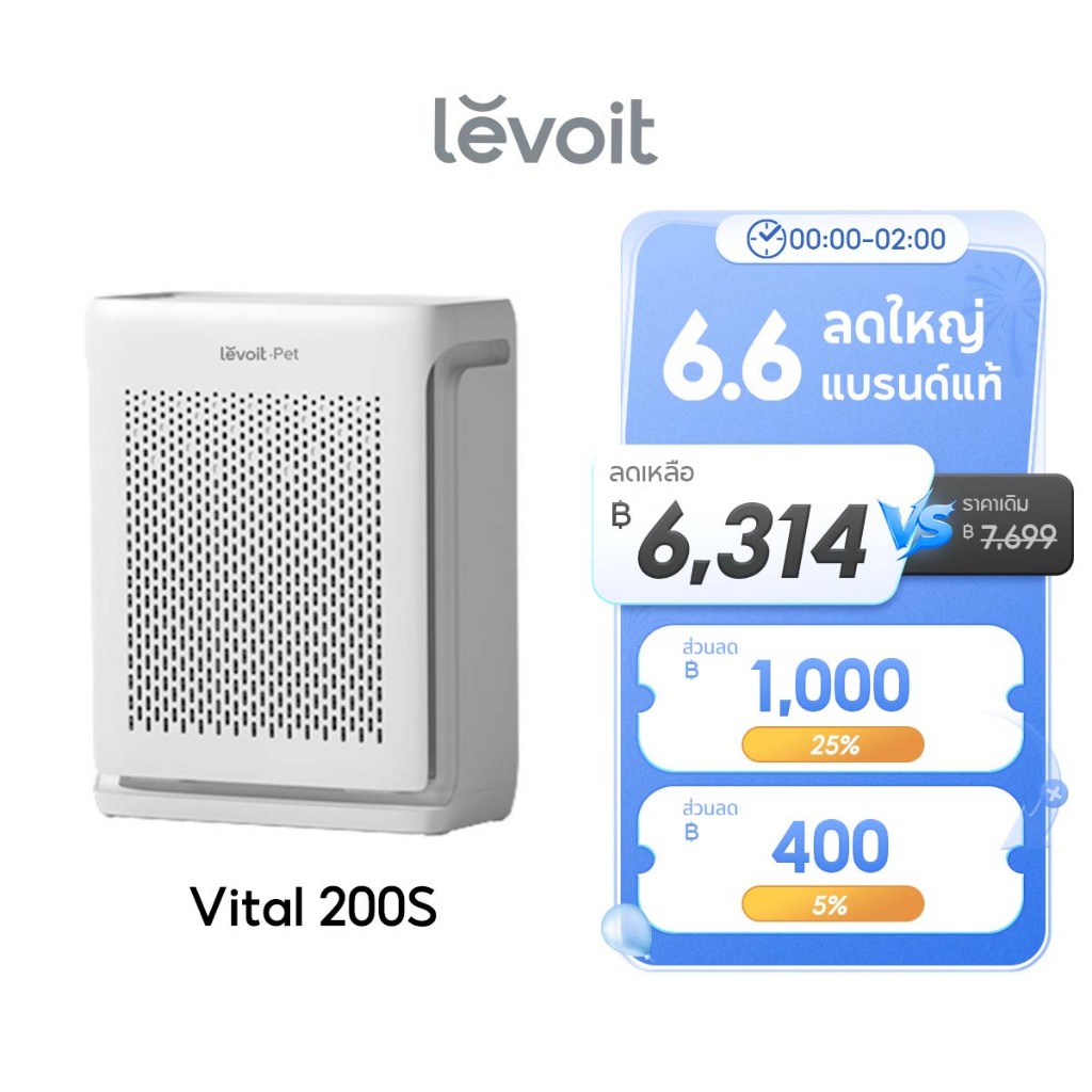 [สินค้าพร้อมส่ง] Levoit Vital 200S Pet Air Purifier App เครื่องฟอกอากาศ PM2.5 levoit 200s กรองอากาศ ประกัน 2 ปี