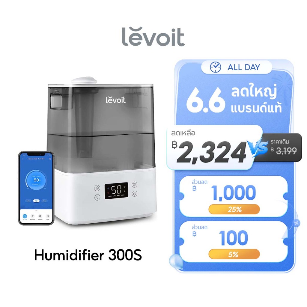 Levoit Humidifier VeSync Classic 300S Ultrasonic Smart เครื่องเพิ่มความชื้น เครื่องเพิ่มความชื้นในอากาศ