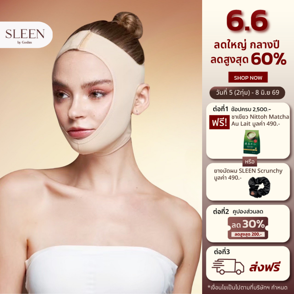 SLEEN by Goslim แผ่นรัดหน้าเรียว SUPER V-SHAPE แผ่นรัดกระชับเหนียงและหน้า ยกกระชับใบหน้า