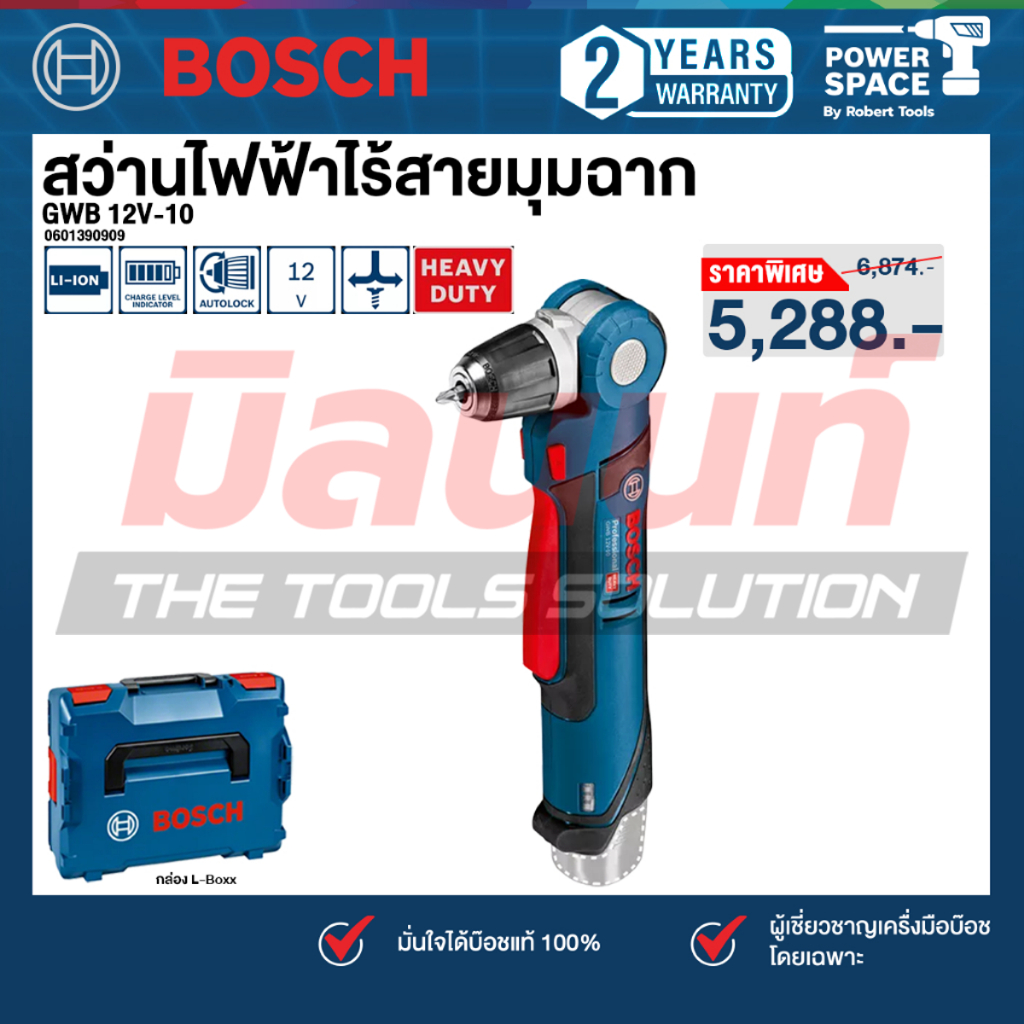 Bosch -  0601390909 สว่านไฟฟ้าไร้สายมุมฉาก GWB 12V-10