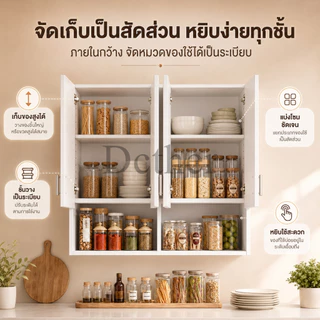 DCตู้แขวนผนัง 120/90/60CM ตู้เก็บของ ตู้ครัว ไม้ สี่ประตู ขาว ที่เก็บครัว ตู้แขวนห้องครัว ชั้นครัว