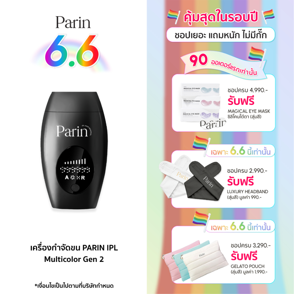 Parin IPL Gen2 เครื่องกำจัดขน (999,999 Shot) Multicolor สี : FLASH BLACK