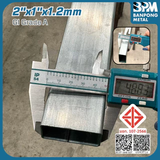 BPM เหล็กกล่อง ชุบกัลวาไนซ์ GI (Galvanized Iron) 3/4", 1", 1-1/4, 1-1/2, 2", 3" แบ่งขาย 1-2 เมตร