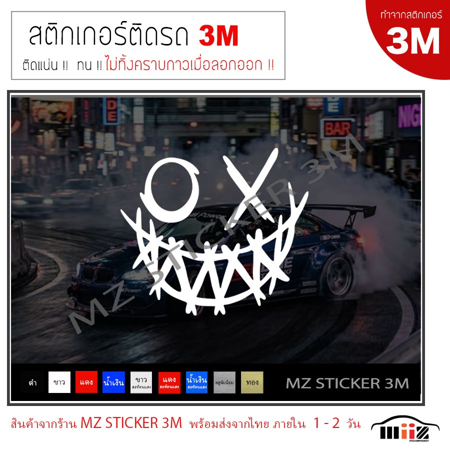 สติ๊กเกอร์ไดคัท ติดรถยนต์ 3M WRC  ไม่ทิ้งคราบกาวเมื่อลอกออก