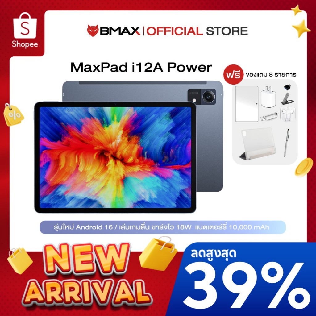 (100 ออเดอร์แถมฟรีเคส) BMAX I12 A power จอ 12.2" 2.4K 90Hz│UNISOC T7300│RAM 28GB (6+22)+ROM 256GB│Android 16 Battery 4G