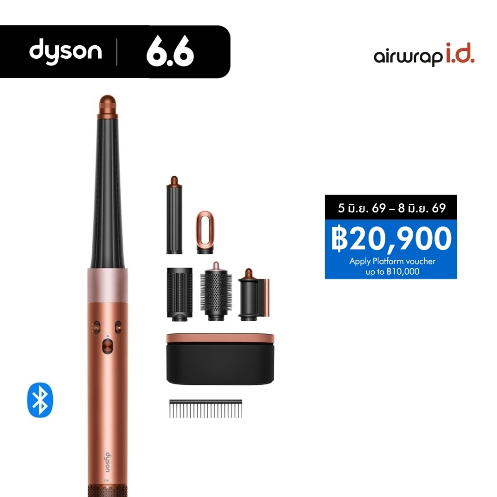 Dyson Airwrap i.d.™ multi-styler and dryer Straight+Wavy (Amber silk) อุปกรณ์จัดแต่งทรงผม ไดสัน