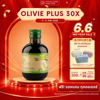 [พร้อมส่ง] OLIVIE PLUS 30X Extra Virgin Olive Oil น้ำมันมะกอก สกัดเย็น 250ml มีโพลีฟีนอล