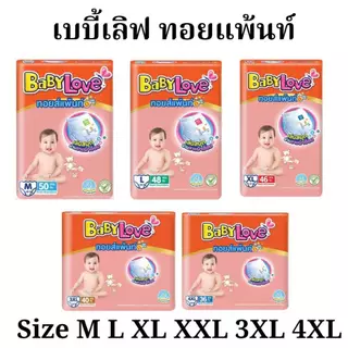 ใหม่! BabyLove Toy Pants กางเกงผ้าอ้อมเด็กเบบี้เลิฟ ทอยส์แพ้นท์ (1 แพ็ค)
