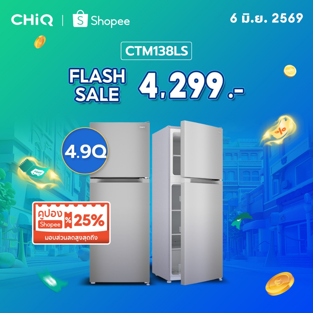 CHiQ ตู้เย็นสองประตู  ความจุ 138 ลิตร สีเทา ระบบทำความเย็นโดยตรง รุ่น CTM138LS-1 จัดส่งฟรีและรับประกัน 3 ปี