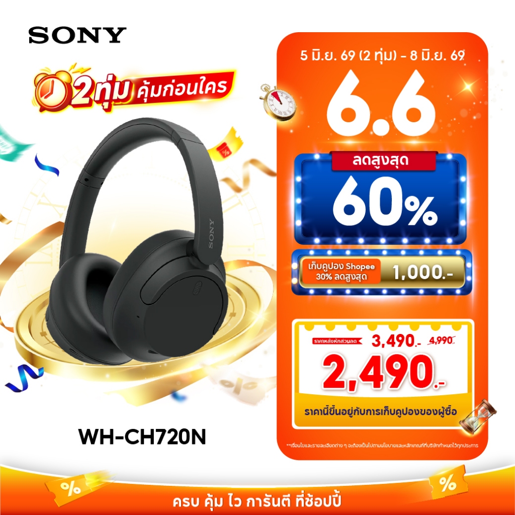 Sony หูฟัง Headphones รุ่น WH-CH720N | Bluetooth® 5.2 | Easy and clear hands-free calling and voice 