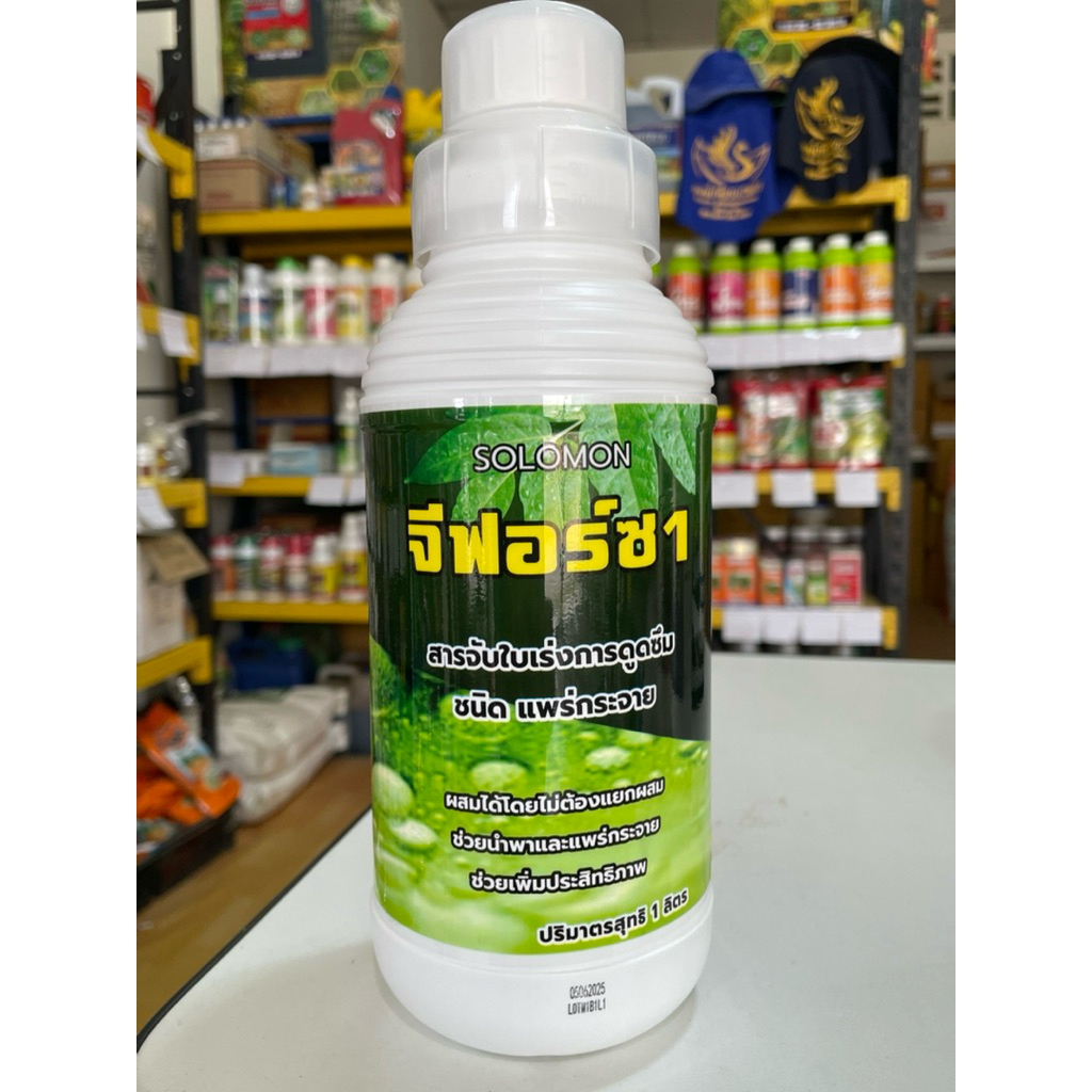 จีฟอร์ซ1 สารจับใบประสิทธิภาพสูง ขนาด 1 ลิตร เนื้อใส ไม่เป็นตะกอน แผ่กระจายได้ดี