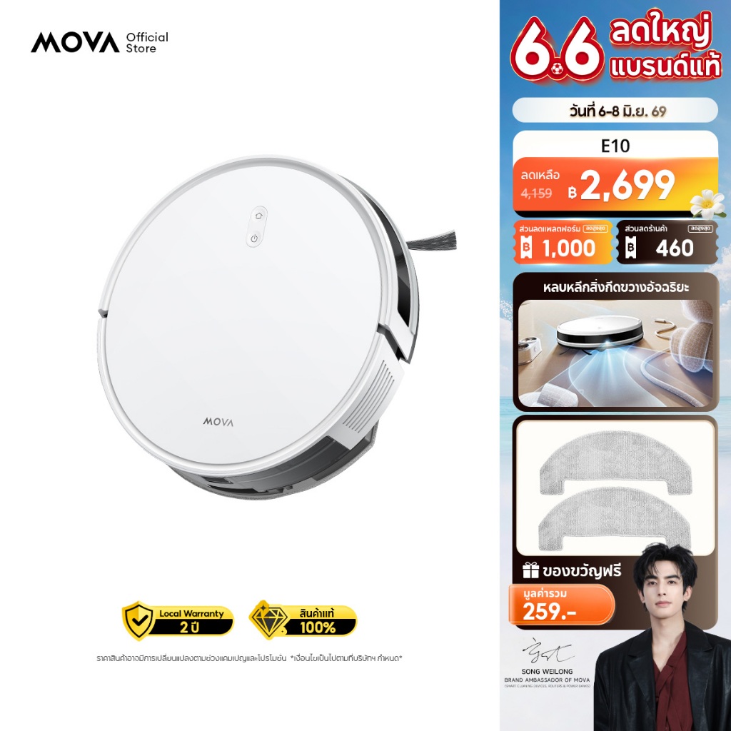 MOVA E10 Robot Vacuum หุ่นยนต์ดูดฝุ่น LDS ถูพื้นอัตโนมัติ ควบคุมผ่านแอป ปีนข้ามสิ่งกีดขวาง ดูดพรมอัตโนมัติ รับประกัน 2ปี