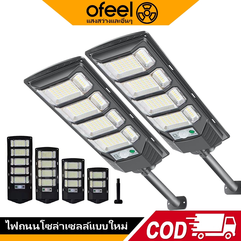 Ofeel 9000000W ไฟโซล่าเซลล์ ไฟ โซล่าเซลล์ โคมไฟ หลอดไฟ LED โคมไฟโซล่าเซลล์ โคมไฟ ไฟ LED ซื้อ 1 แถม 1
