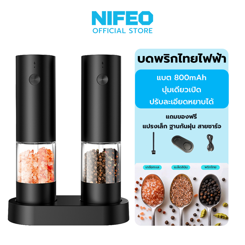 NIFEO เครื่องบดไฟฟ้า พร้อมเครื่องบดเซรามิค เครื่องบดพริกไทยไฟฟ้า ปรับความหยาบไ ชาร์จไฟได้ เครื่องบดไฟฟ้า ขวดบดเกลือ