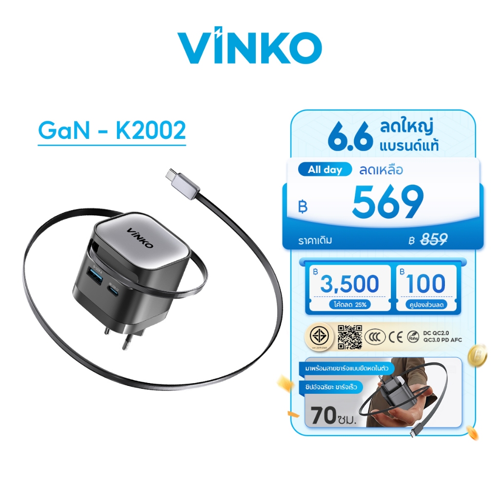 VINKO หัวชาร์จเร็ว GaN 65W USB-C+USB-A สาย Type-C ยืดได้ 70ซม รองรับ QC3.0 SCP PPS for Samsung Galax