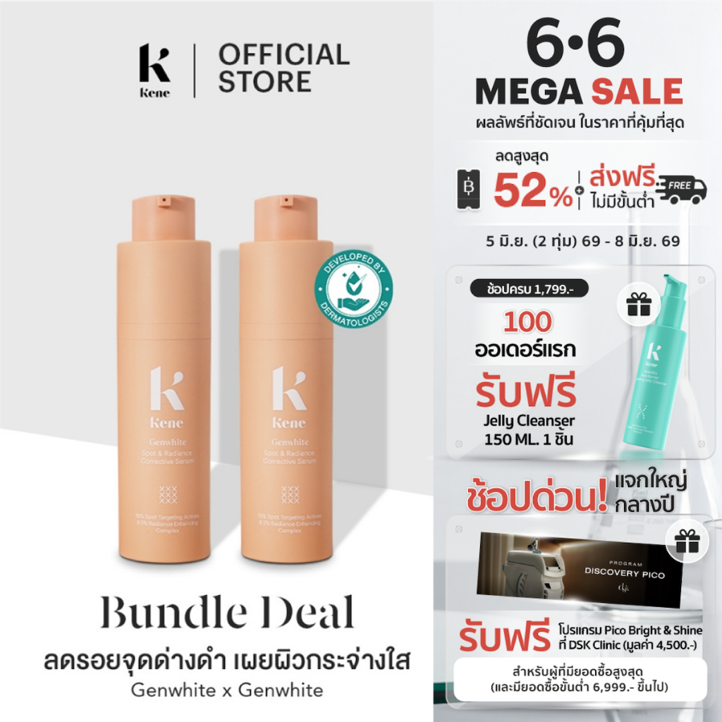 [ขายดี] KENE DUO SET Genwhite Spot & Radiance Corrective Serum 30g เซรั่ม ฝ้า x2 ชิ้น
