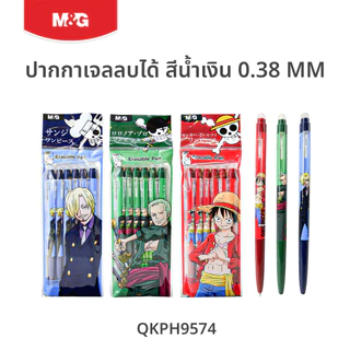 M&G ยกแพ็คสุดเท่! ปากกาเจลลบได้ วันพีช(One Piece) 0.38 มม. หมึกน้ำเงิน ดีไซน์น่าสะสม รุ่น QKPH9574