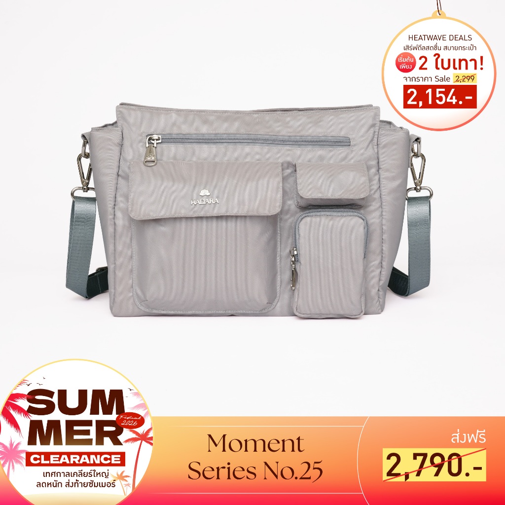 Hadara Moment Series No.25 กระเป๋าสะพายข้าง 21 ช่องจัดเก็บ ใส่ IPad ได้ วัสดุผ้าชีน่า