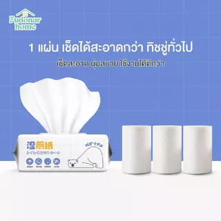 Fudonar แผ่นกระดาษเปียก ผ้าเช็ดทำความสะอาดสุขภัณฑ์ ผ้าเช็ดทําความสะอาดฆ่าเชื้อชักโครก แบบใช้แล้วทิ้ง