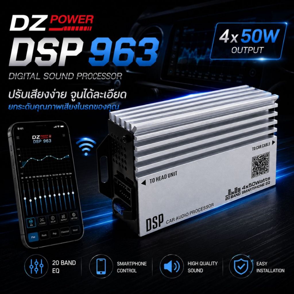 มินิDSPแอมป์ DZ POWER รุ่น DSP963 พลัง50Wx4 ยกระดับเวทีเสียงในรถให้ทรงพลังมาพร้อมระบบประมวลผลดิจิตอล