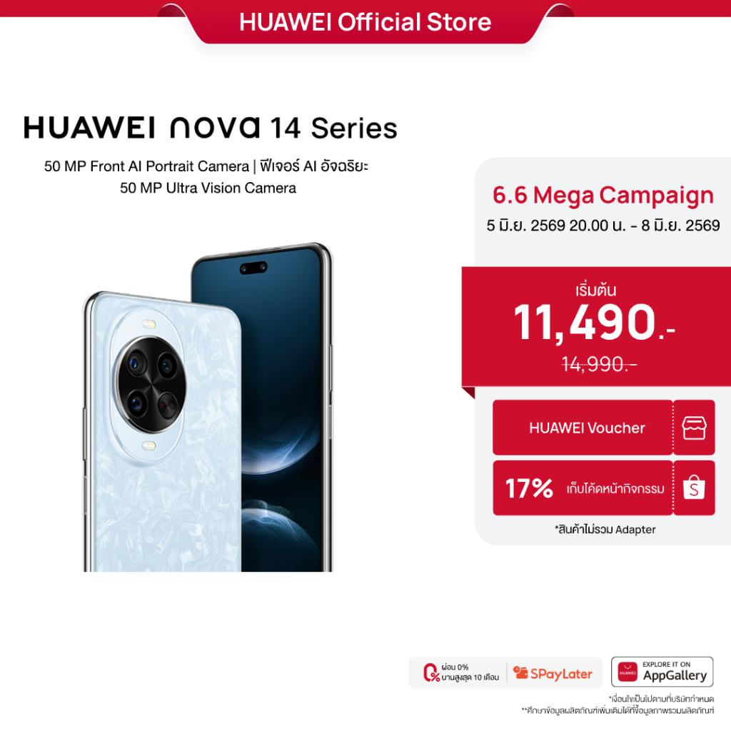 [6.05 20:00 - 6.08 | โค้ดลด 17%] HUAWEI nova 14 Series | มือถือ | 50 MP Front AI Portrait Dual Camera* | กล้องUltra Chro