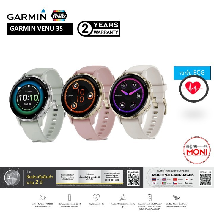 Garmin VENU 3s นาฬิกา สมาร์ทวอทซ์ จอAMOLED วัด ECG โทรออก รับสาย กันน้ำ ประกันศูนย์ไทย 2 ปี